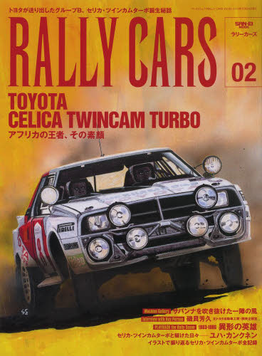 良書網 ＲＡＬＬＹ　ＣＡＲＳ　０２ 出版社: 三栄書房 Code/ISBN: 9784779619427