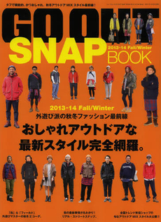 ＧＯ　ＯＵＴ　ＳＮＡＰ　ＢＯＯＫ　２０１３‐１４Ｆａｌｌ／Ｗｉｎｔｅｒ