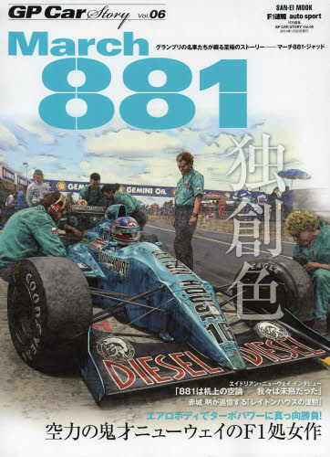 良書網 GP Car Story Vol.06 出版社: 三栄書房 Code/ISBN: 9784779620218