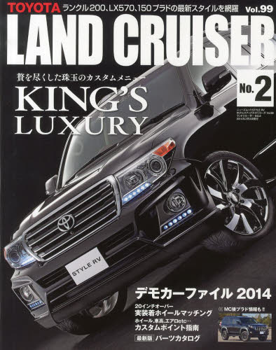 Style RV 099 Toyota Land Cruiser