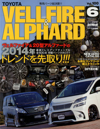 良書網 STYLE RV 100 Toyota Vellfire & Alphard No.6 出版社: 三栄書房 Code/ISBN: 9784779620584
