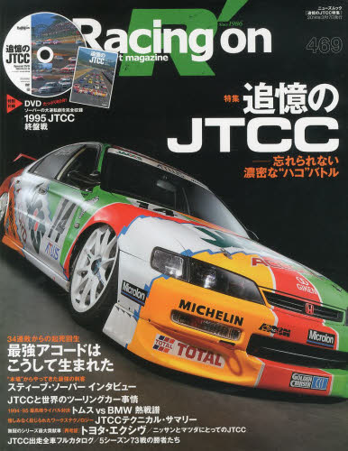 良書網 Racing On Magazine 469 出版社: 三栄書房 Code/ISBN: 9784779620768