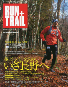 良書網 RUN+TRAIL vol.7 トレイルランガイド2014 長野県特集 極上トレイルを求めて (SAN-EI MOOK) 出版社: 三栄書房 Code/ISBN: 9784779620935