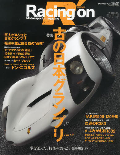 良書網 Racing On Magazine 470 出版社: 三栄書房 Code/ISBN: 9784779621505