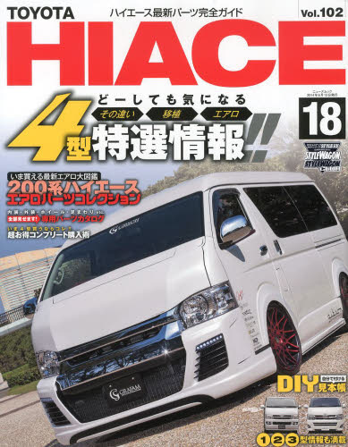 良書網 Style RV 102 Toyota Hiace No.18 出版社: 三栄書房 Code/ISBN: 9784779621512