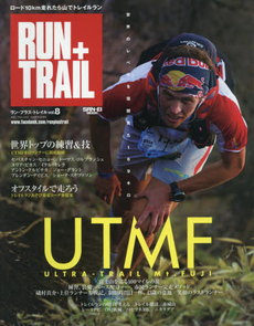 RUN+TRAIL Vol.8