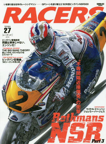 RACERS 27