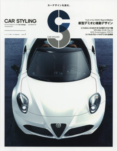良書網 Car Styling Vol.01 出版社: 三栄書房 Code/ISBN: 9784779622663