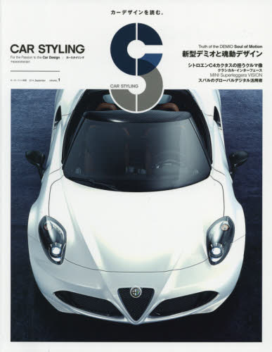 Car Styling Vol.01