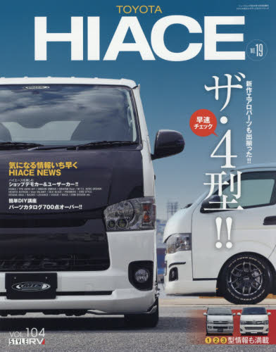 Style RV 104 Toyota Hiace No.19