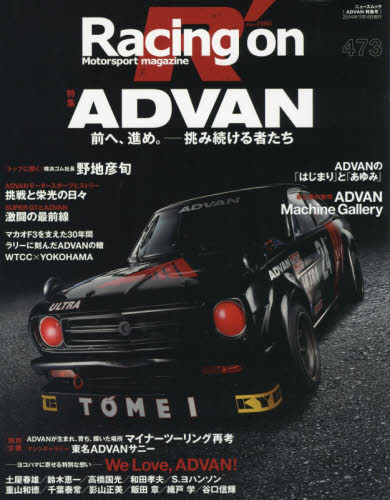 良書網 Racing On Magazine 473 出版社: 三栄書房 Code/ISBN: 9784779623165