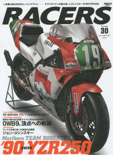 良書網 RACERS 30 出版社: 三栄書房 Code/ISBN: 9784779623431