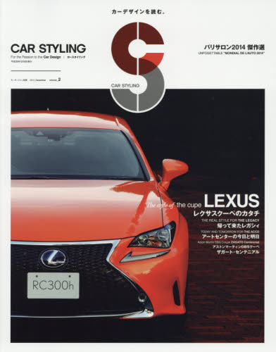 Car Styling Vol.02