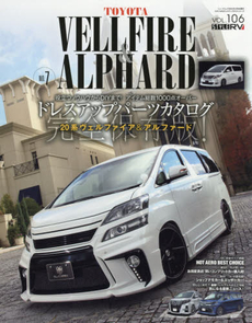 STYLE RV 106 Toyota Vellfire & Alphard No.7