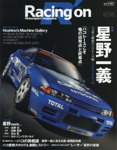 Racing On Magazine 474