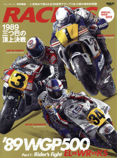 良書網 RACERS 89WGP500 Part 1 出版社: 三栄書房 Code/ISBN: 9784779624049