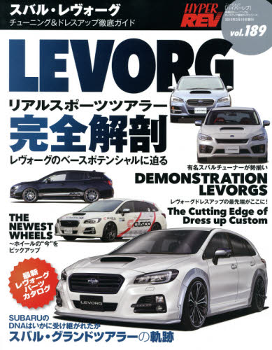 Hyper Rev 189 Subaru Levorg