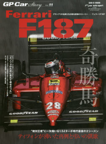 良書網 GP Car Story Vol.11 出版社: 三栄書房 Code/ISBN: 9784779624599