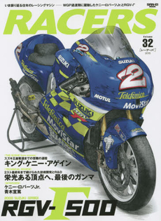 良書網 RACERS 32 出版社: 三栄書房 Code/ISBN: 9784779624636