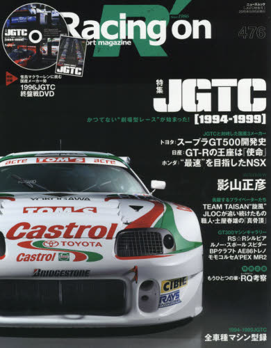 良書網 Racing On Magazine 476 出版社: 三栄書房 Code/ISBN: 9784779625022