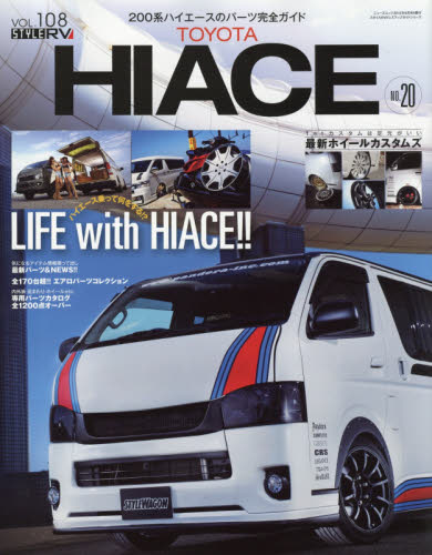 良書網 Style RV 108 Toyota Hiace No.20 出版社: 三栄書房 Code/ISBN: 9784779625060