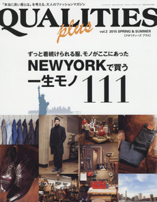 良書網 QUALITIES PLUS vol.2 (2015SPRING & SUMMER) 出版社: 三栄書房 Code/ISBN: 9784779625107