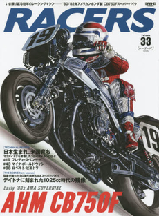 良書網 RACERS 33 出版社: 三栄書房 Code/ISBN: 9784779625220