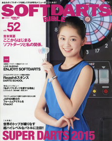 良書網 SOFTDARTS BIBLE vol.52 出版社: マッコイワークス Code/ISBN: 9784779625428