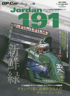 良書網 GP Car Story Vol.12 出版社: 三栄書房 Code/ISBN: 9784779625541