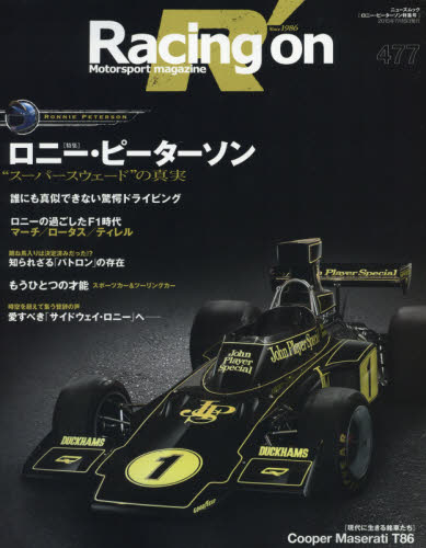 良書網 Racing On Magazine 477 出版社: 三栄書房 Code/ISBN: 9784779625558