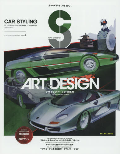 Car Styling Vol.06