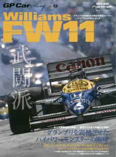 良書網 GP Car Story Vol.13 出版社: 三栄書房 Code/ISBN: 9784779626364