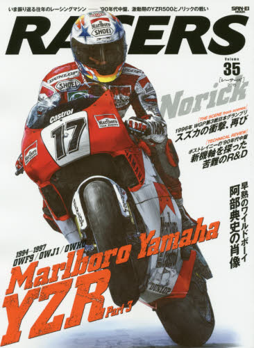 良書網 RACERS 35 出版社: 三栄書房 Code/ISBN: 9784779626371