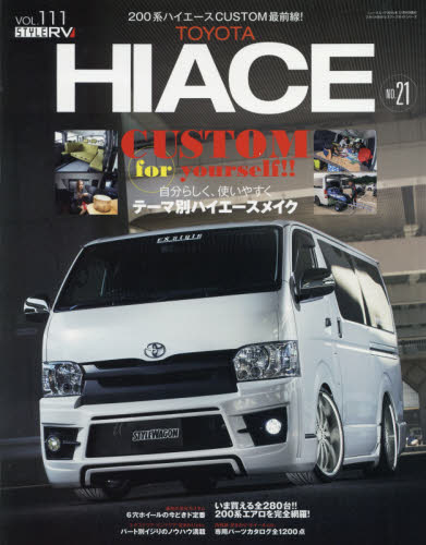 Style RV 111 Toyota Hiace No.21