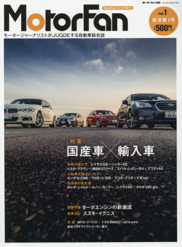 MotorFan Vol.01