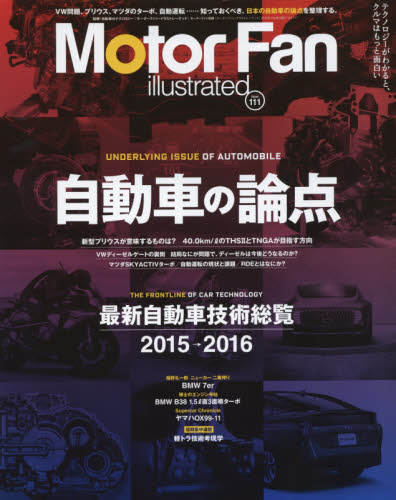 Motor Fan illustrated 111