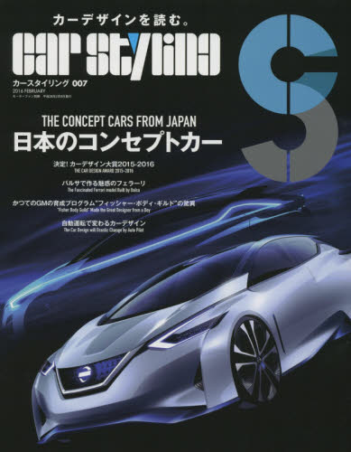 良書網 Car Styling Vol.07 出版社: 三栄書房 Code/ISBN: 9784779627514