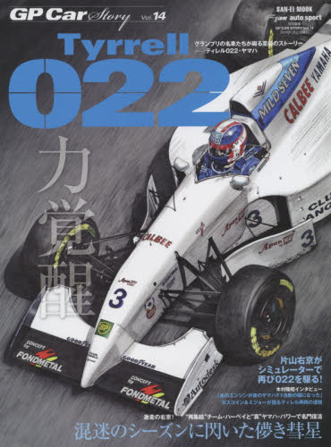 良書網 GP Car Story Vol.14 出版社: 三栄書房 Code/ISBN: 9784779627521