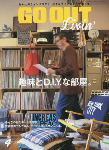 良書網 ＧＯ　ＯＵＴ　Ｌｉｖｉｎ’　Ｖｏｌ．４ 出版社: 三栄書房 Code/ISBN: 9784779627637