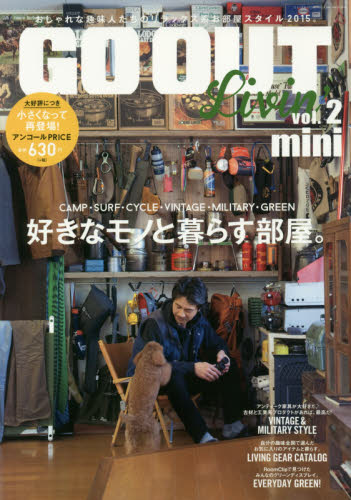 良書網 ＧＯ　ＯＵＴ　Ｌｉｖｉｎ’　Ｖｏｌ．２　ｍｉｎｉ 出版社: 三栄書房 Code/ISBN: 9784779627705