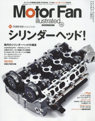 Motor Fan illustrated 112