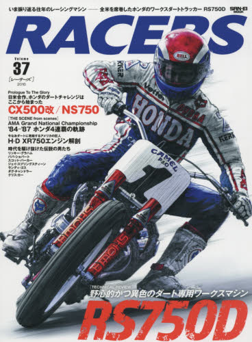 良書網 RACERS 37 出版社: 三栄書房 Code/ISBN: 9784779627859