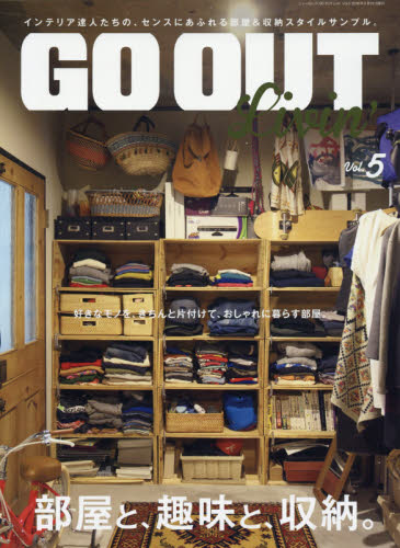 良書網 ＧＯ　ＯＵＴ　Ｌｉｖｉｎ’　Ｖｏｌ．５ 出版社: 三栄書房 Code/ISBN: 9784779628078