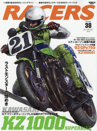 良書網 RACERS 38 出版社: 三栄書房 Code/ISBN: 9784779628252