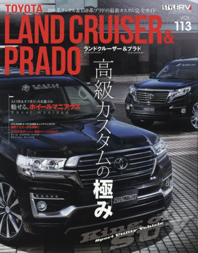 Style RV 113 Toyota Land Cruiser & Prado