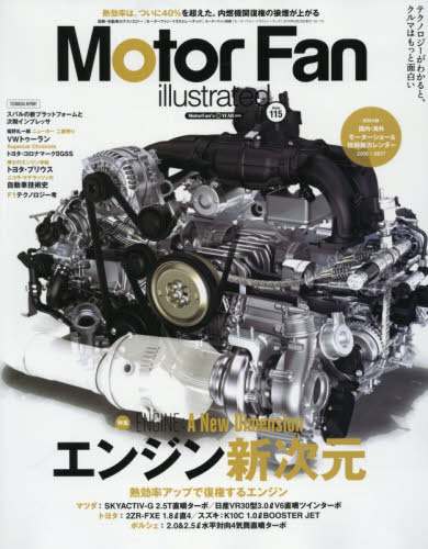 Motor Fan illustrated 115