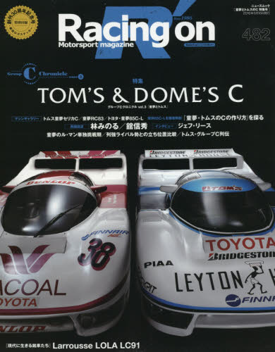 良書網 Racing On Magazine 482 出版社: 三栄書房 Code/ISBN: 9784779628566