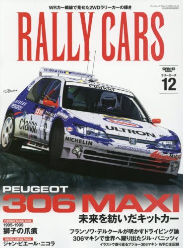 良書網 ＲＡＬＬＹ　ＣＡＲＳ　１２ 出版社: 三栄書房 Code/ISBN: 9784779628573