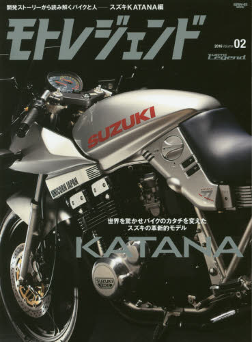 良書網 Motor Legend 02 出版社: 三栄書房 Code/ISBN: 9784779628610