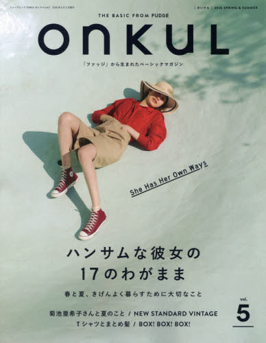 ＯＮＫＵＬ　ｖｏｌ．５（２０１６ＳＰＲＩＮＧ　＆　ＳＵＭＭＥＲ）